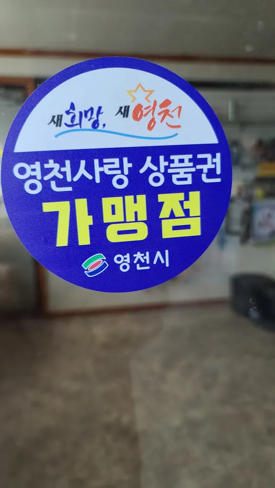 오일프로영천점 대표 이미지