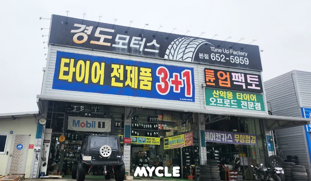 경도모터스 본점 대표 이미지