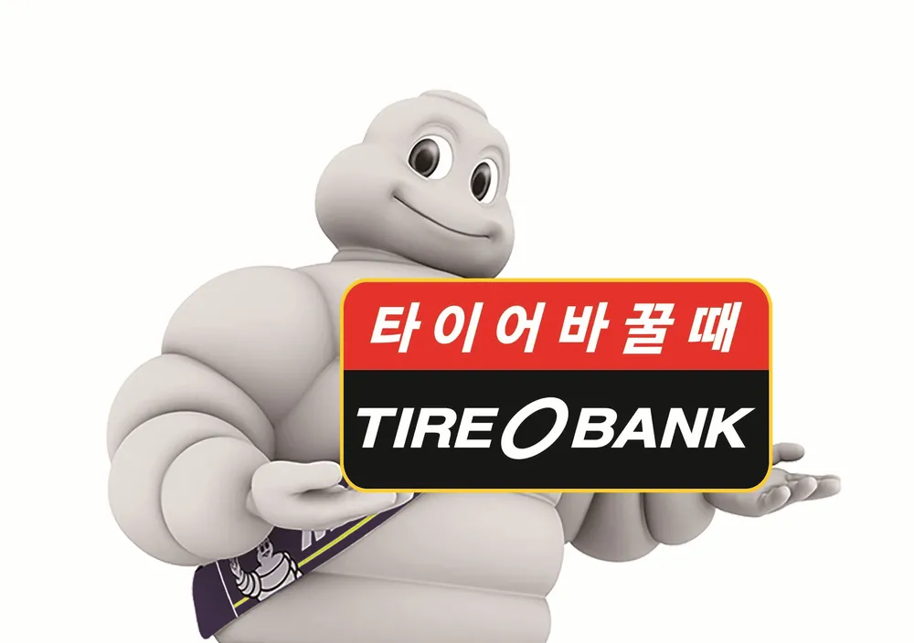 타이어뱅크 왜관점 대표 이미지