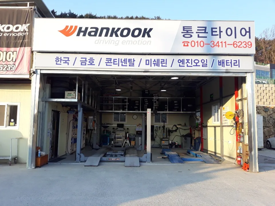통큰타이어 대표 이미지