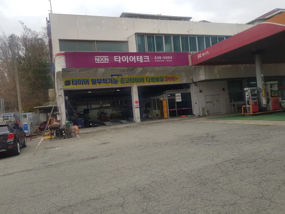 타이어테크 옥포점 대표 이미지