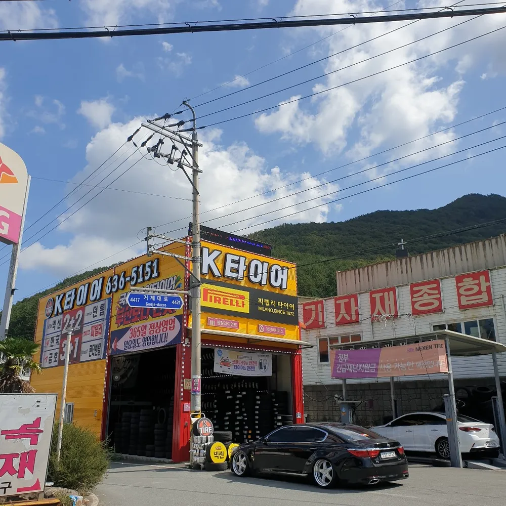 K타이어 대표 이미지