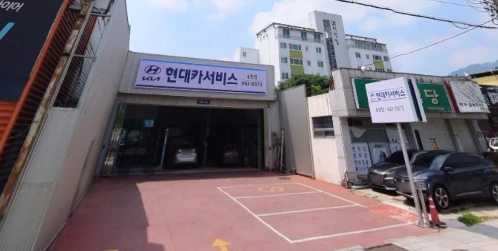 현대카서비스 송정점 대표 이미지