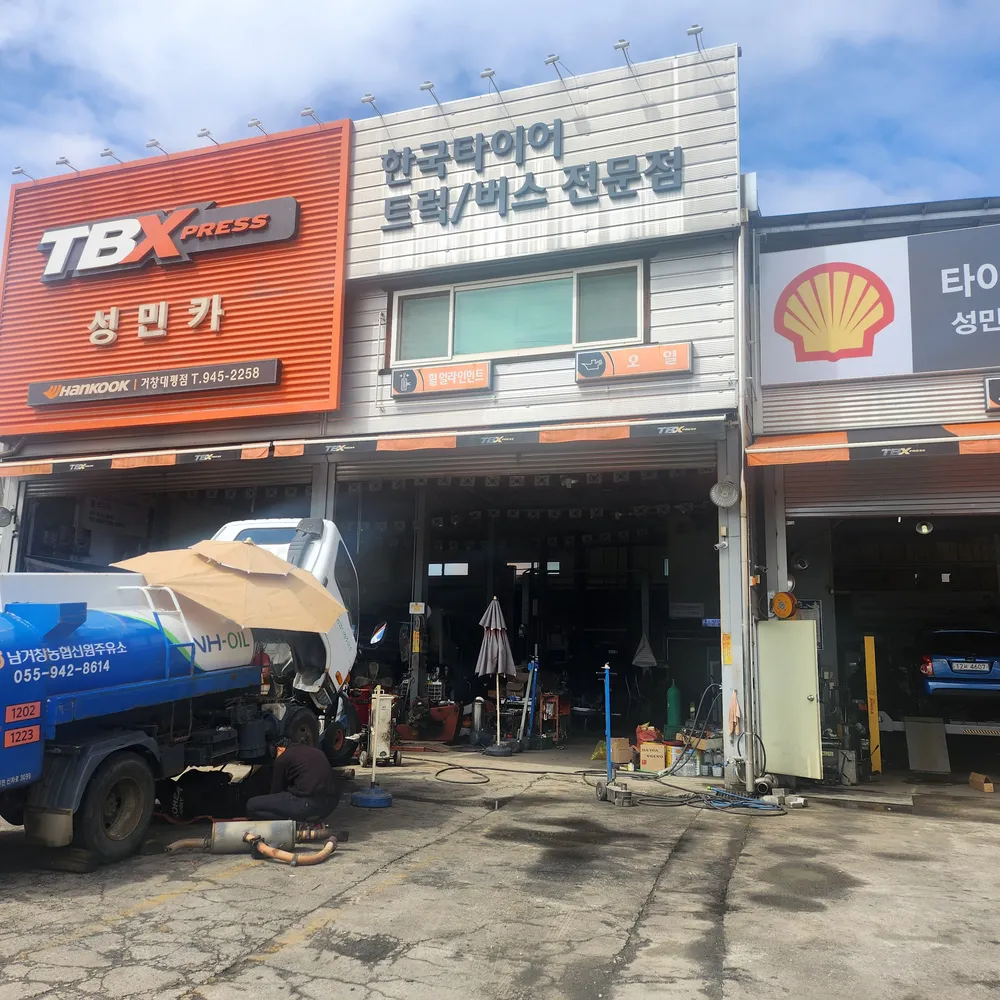 성민카부분정비 대표 이미지