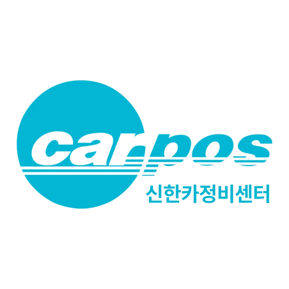 신한카정비센터 대표 이미지