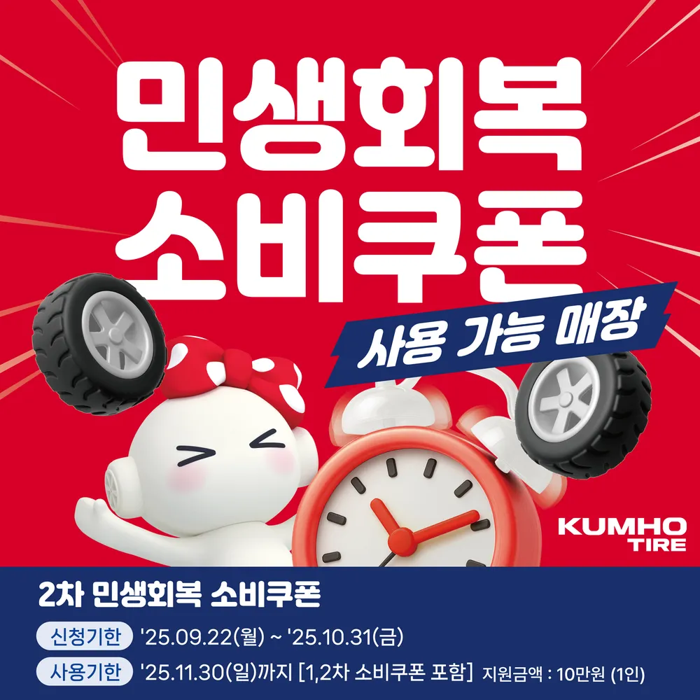 타이어프로활천점 대표 이미지