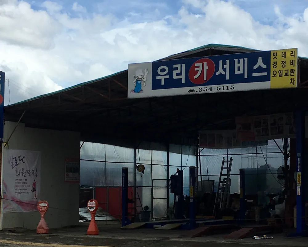우리카서비스 대표 이미지
