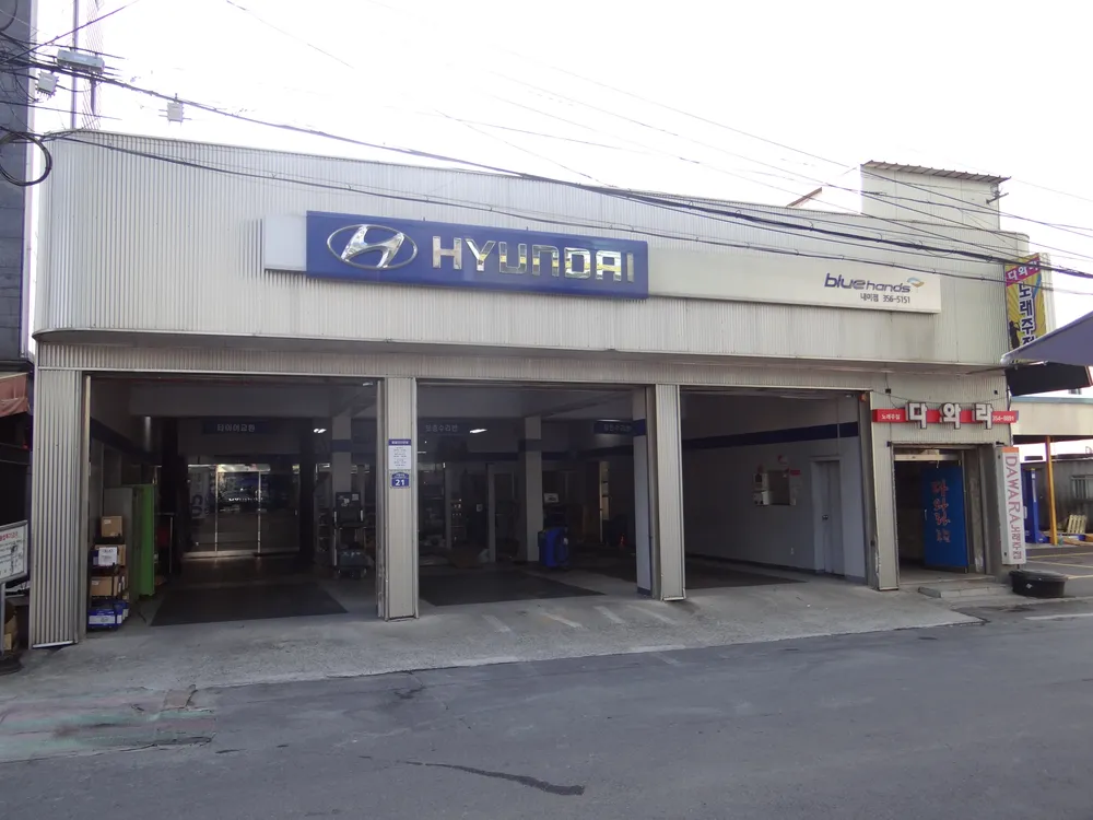 현대자동차블루핸즈 내이점 대표 이미지