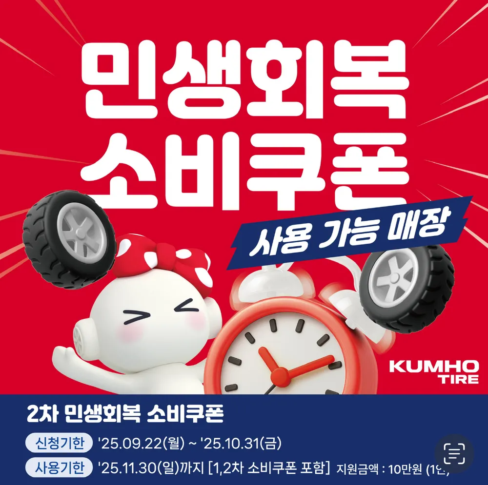 타이어프로 양산북부점 대표 이미지