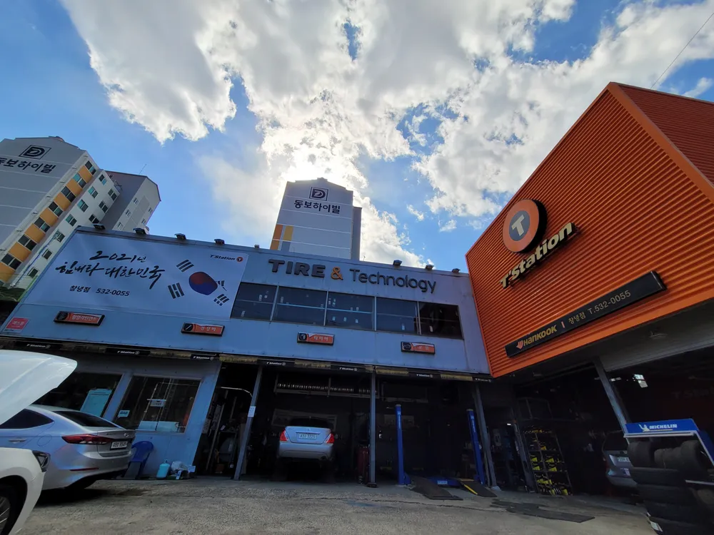 한국타이어창녕점 대표 이미지