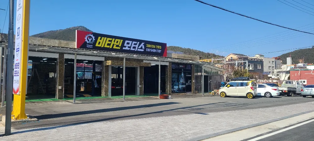 비타민모터스 대표 이미지