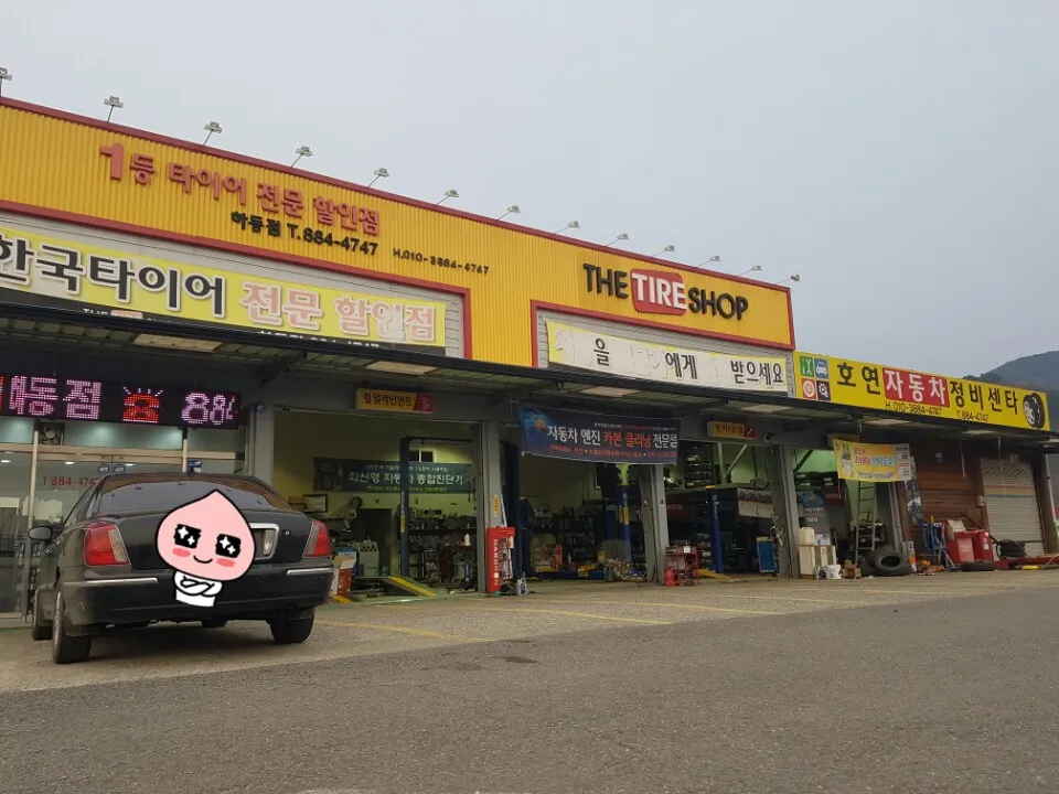 호연자동차정비센타 대표 이미지