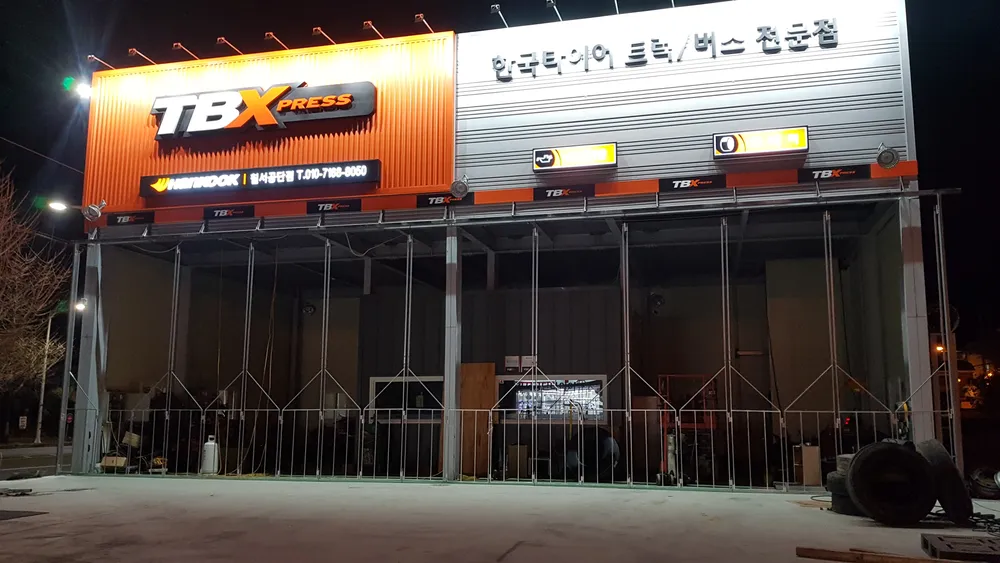 한국타이어 TBX 칠서공단점 대표 이미지
