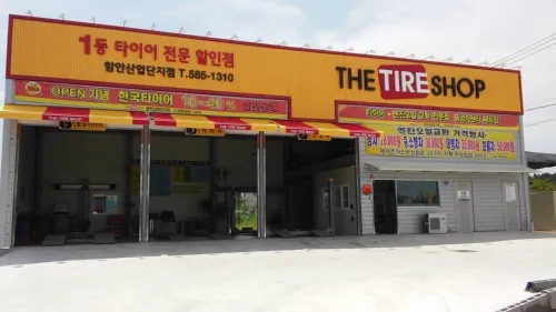 한국타이어 동남카센타 대표 이미지