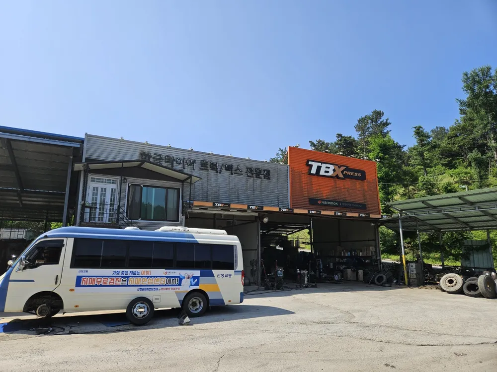 한국타이어 TBX 한영대리점 대표 이미지