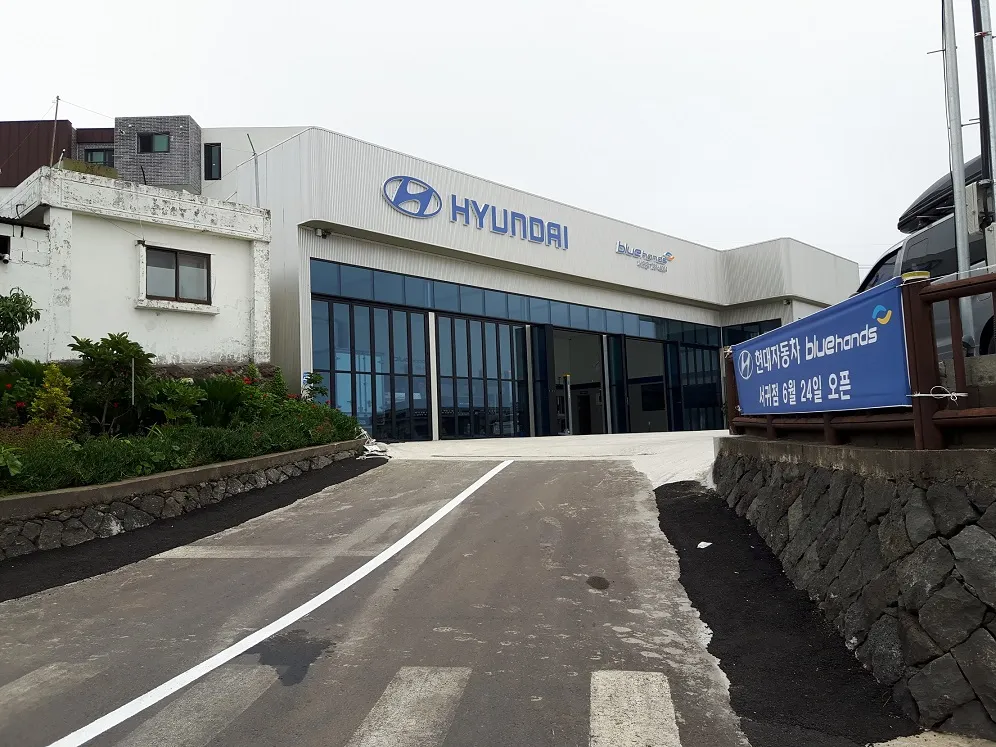 블루핸즈 서귀점 대표 이미지