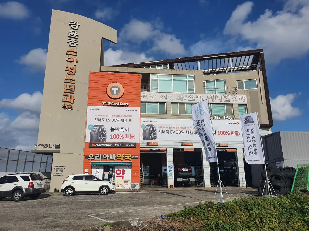한국타이어 티스테이션 제주삼화점 대표 이미지