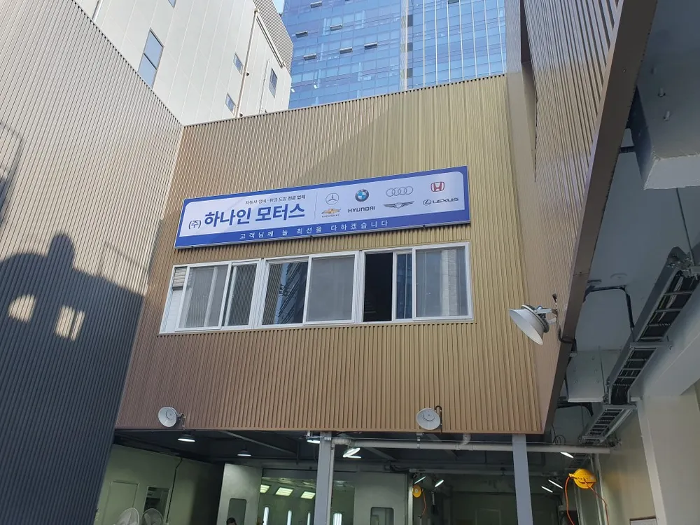 (주) 하나인모터스 대표 이미지