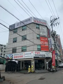 금호타이어 동대문대리점 대표 이미지