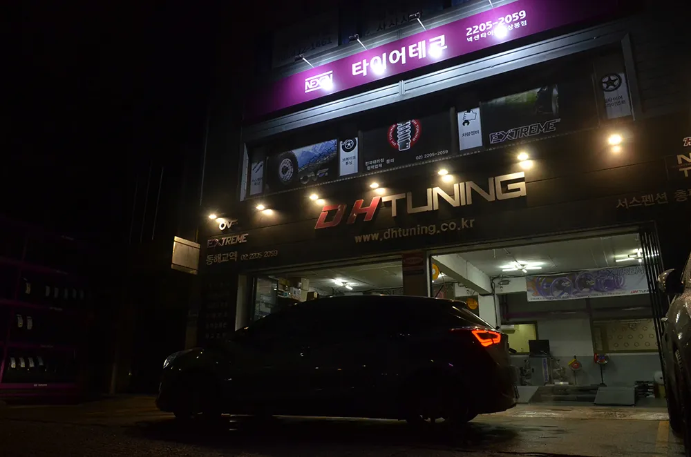 타이어테크 동해교역 대표 이미지
