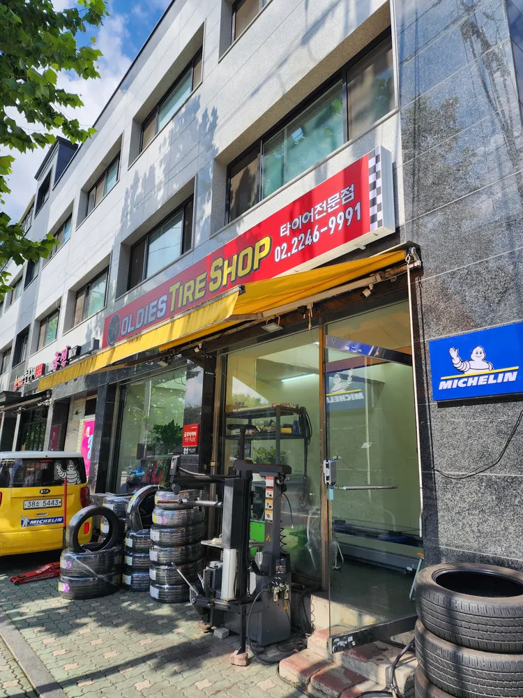 올디스타이어 대표 이미지