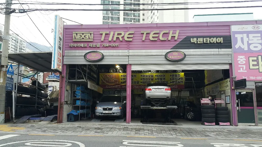 타이어테크 재송점 대표 이미지