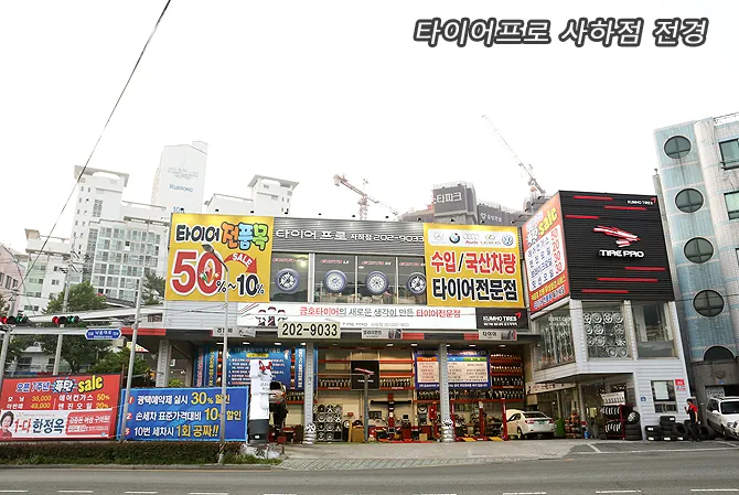 부산지타이어 사하점 대표 이미지