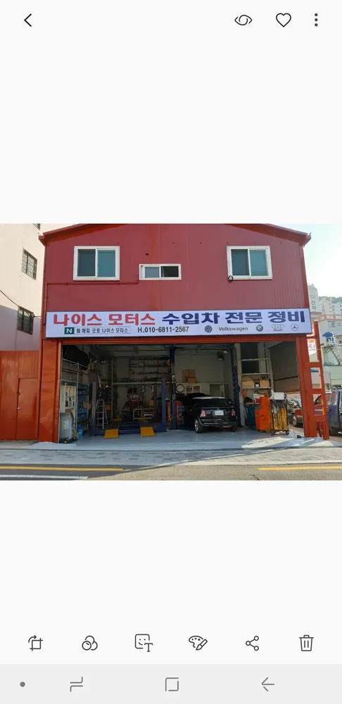 나이스모터스 대표 이미지
