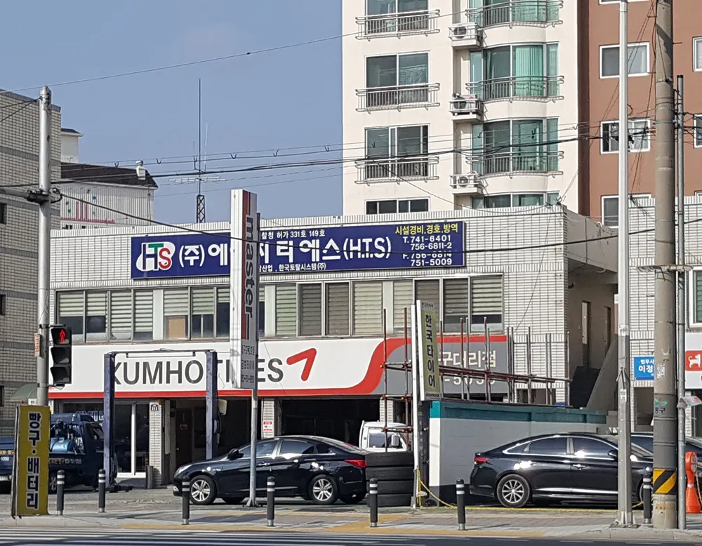 금호타이어 동대구대리점 대표 이미지