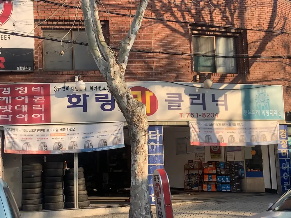 화랑카서비스 대표 이미지