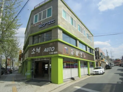 소닉오토 대표 이미지