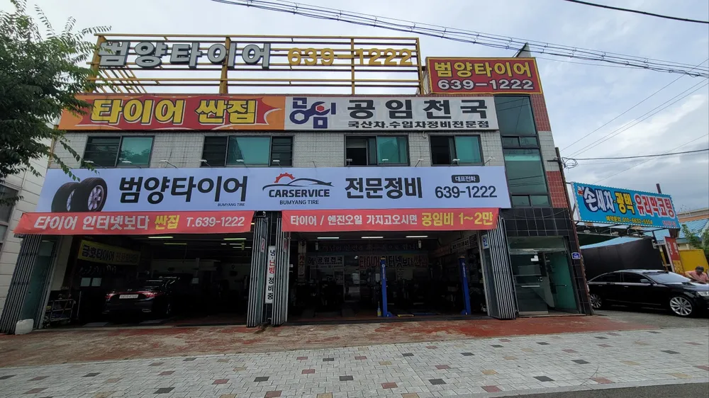 올타이어 대구진천점 대표 이미지