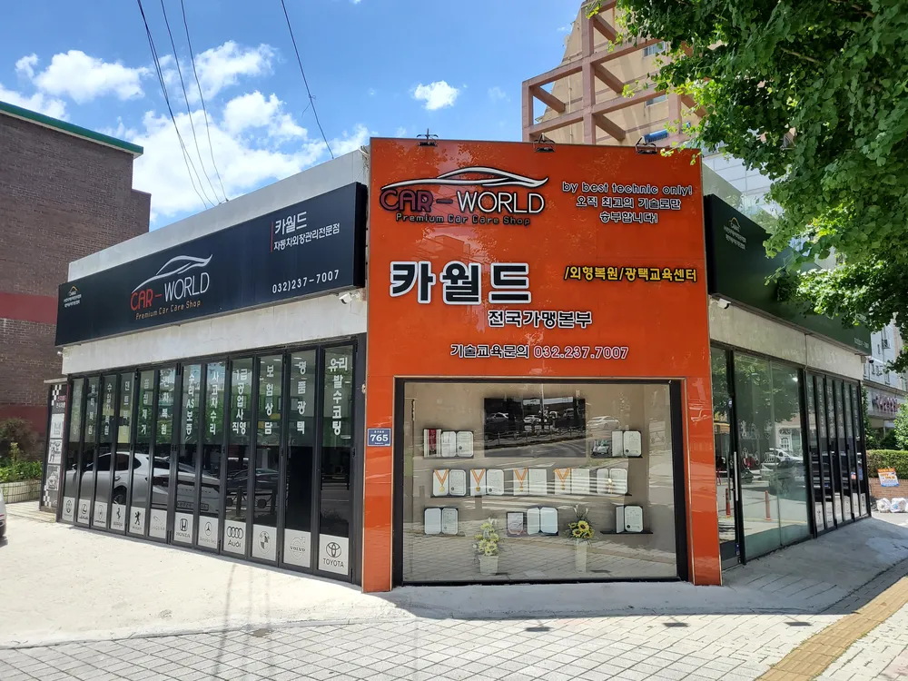카월드 대표 이미지