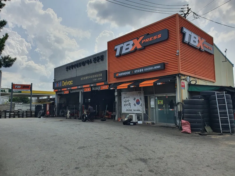 한국타이어 TBX 성민유통 대표 이미지