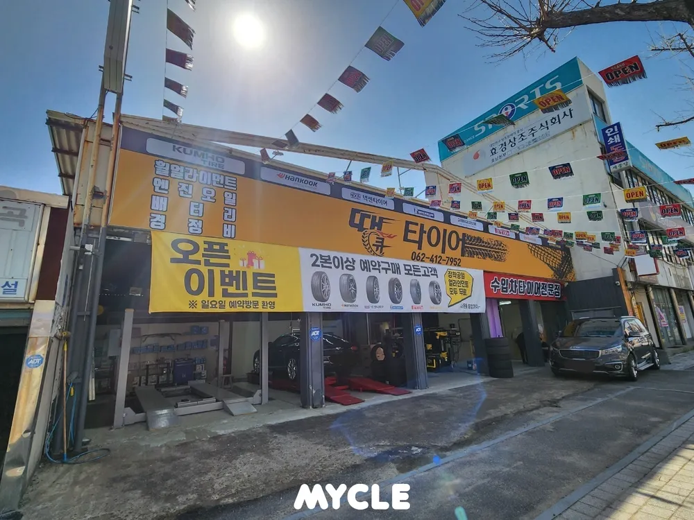 땡큐타이어 대표 이미지