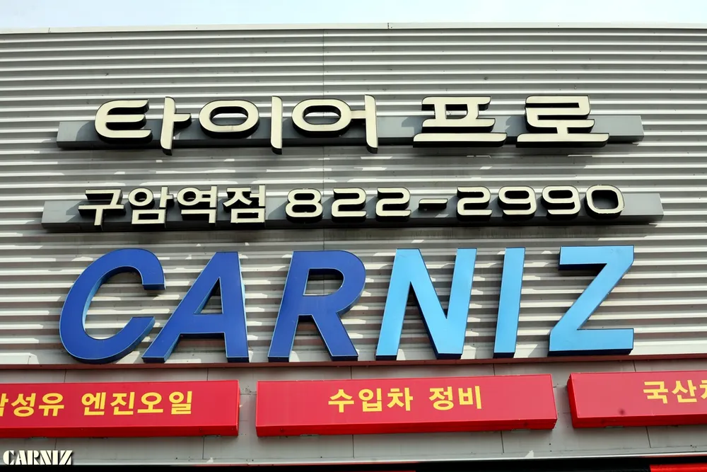 카니즈 대표 이미지