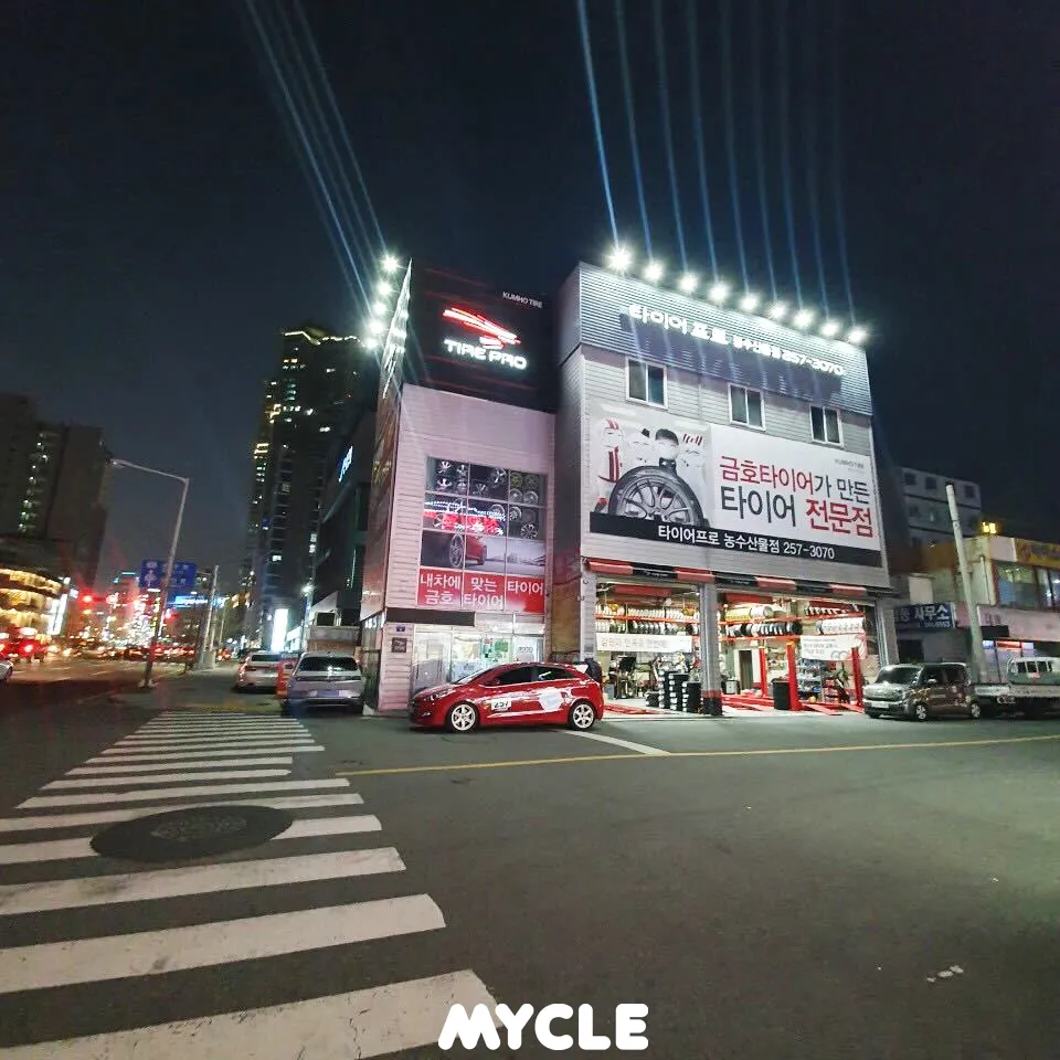 타이어프로 농수산물점 대표 이미지