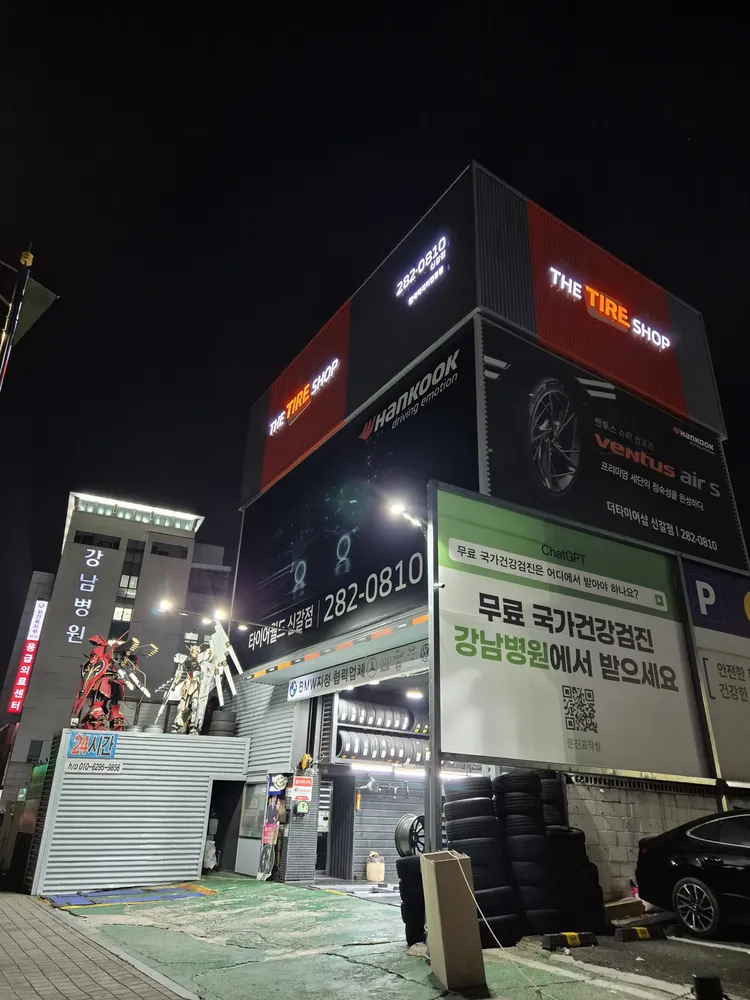 타이어24시 대표 이미지