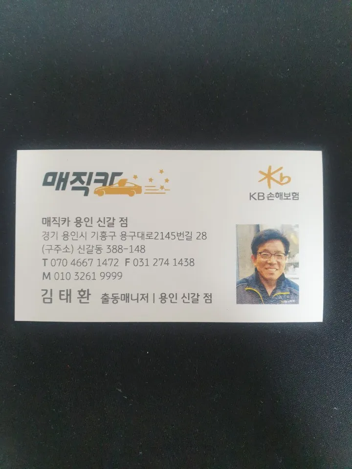 한국타이어 신갈점 대표 이미지