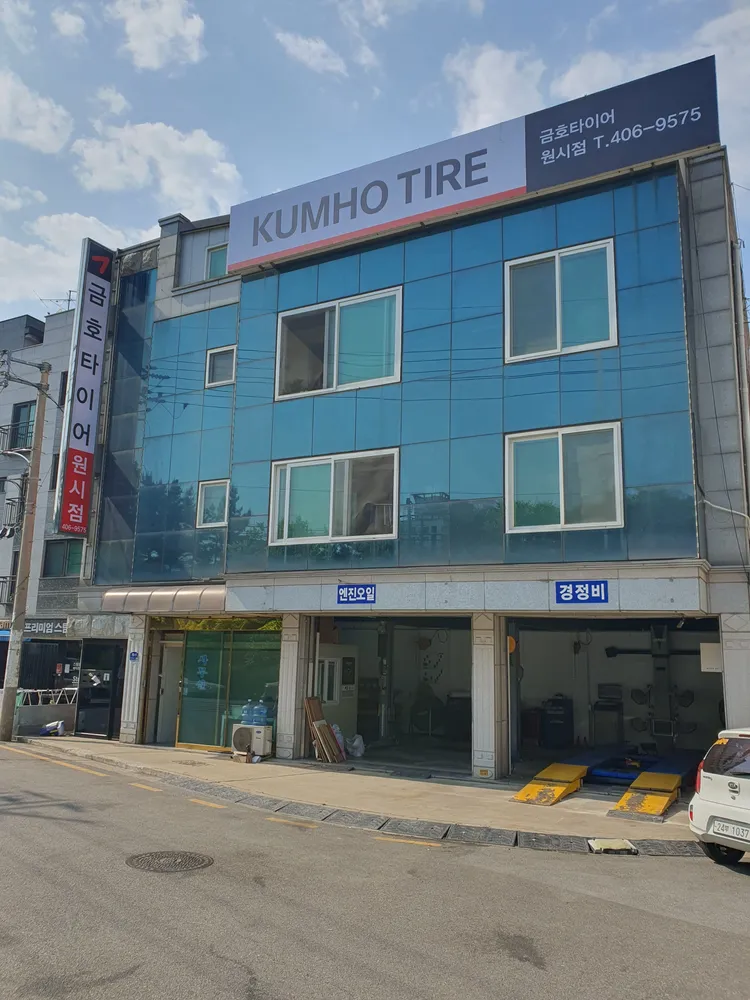 금호타이어 원시점 대표 이미지