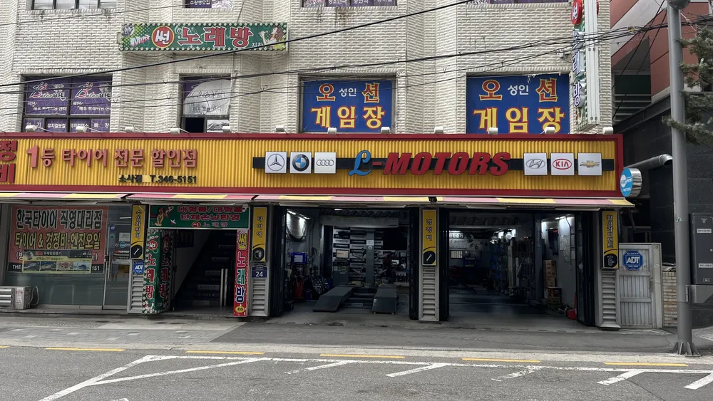 엘모터스 소사점 대표 이미지