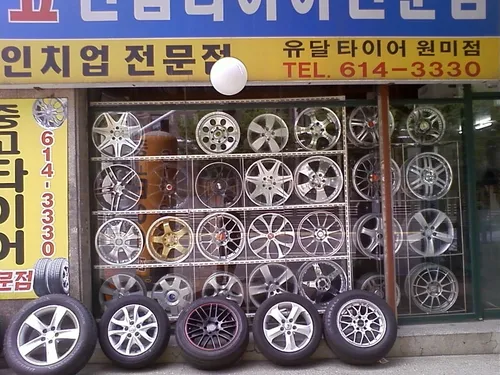 유달중고타이어