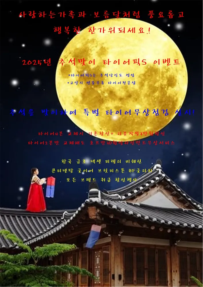 타이어픽s 대표 이미지