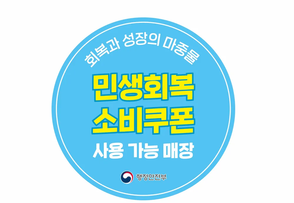 정말좋은타이어 삼송점 대표 이미지