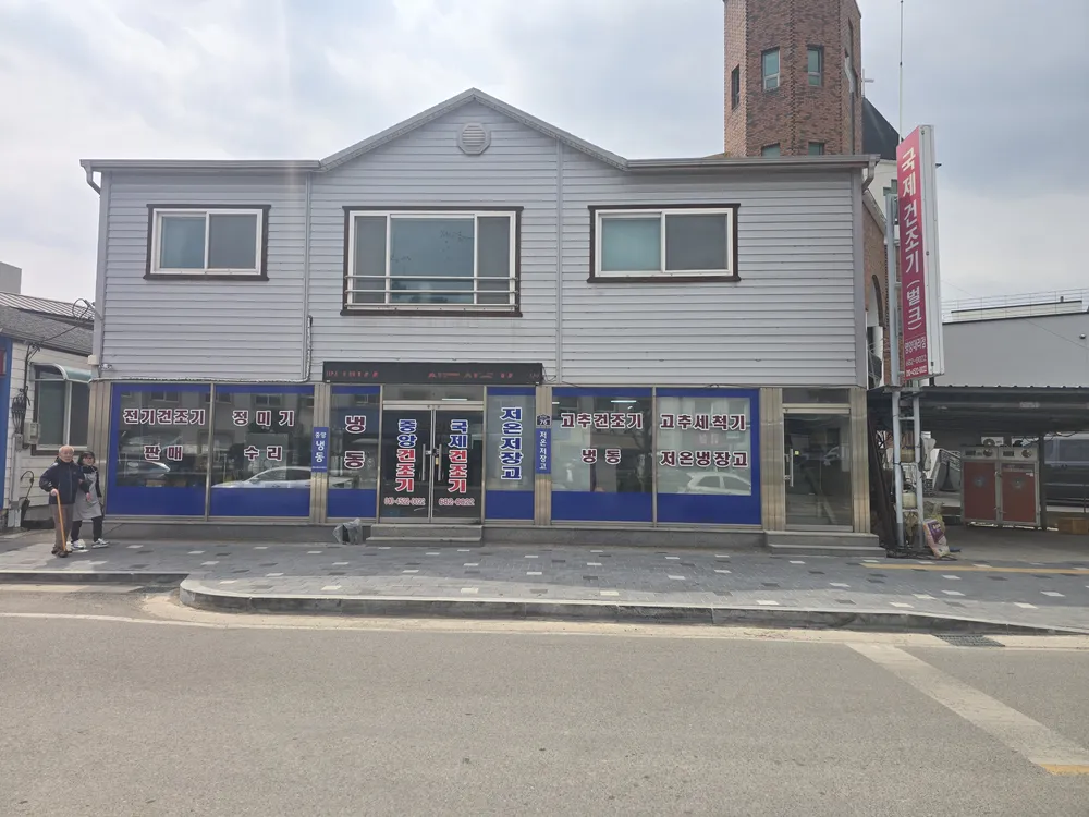 중앙건조기 대표 이미지