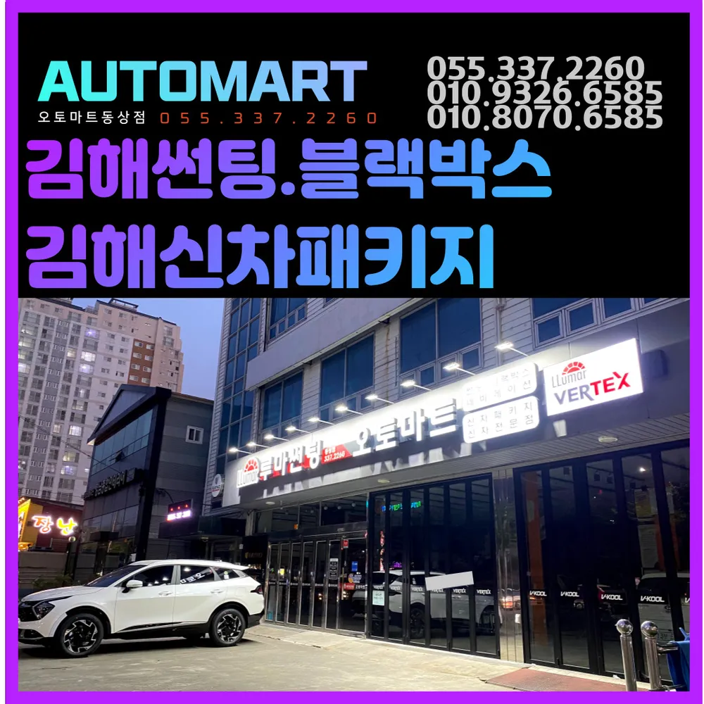 루마버텍스 오토마트 동상점 대표 이미지