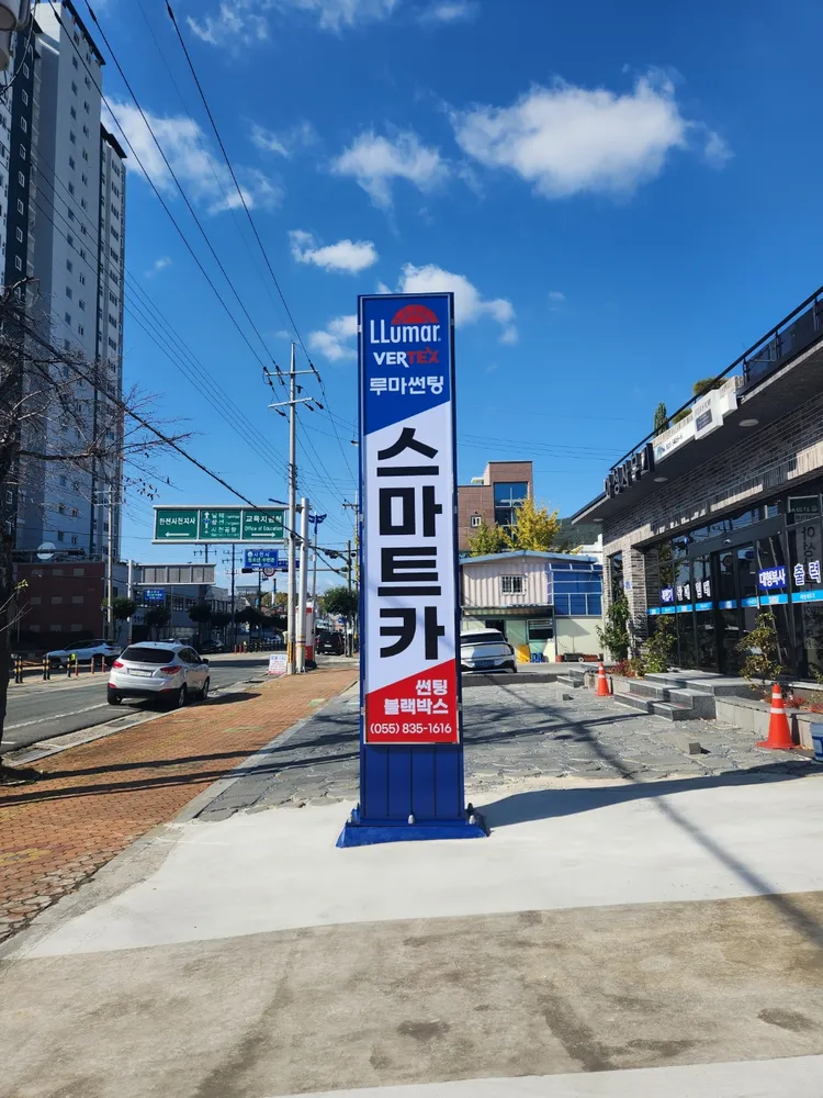 루마버텍스 스마트카 대표 이미지