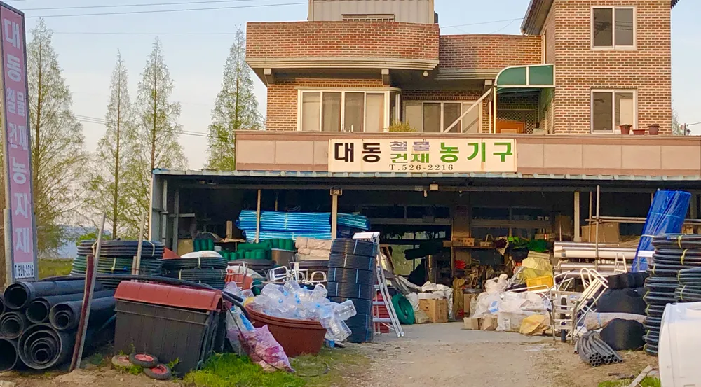 대동농기구 대표 이미지