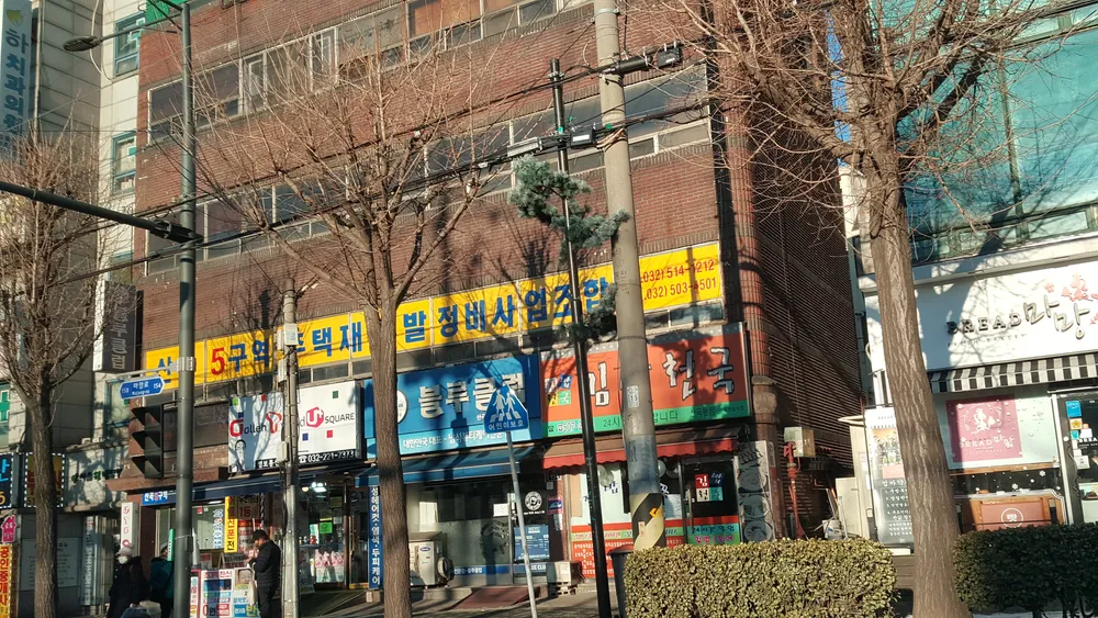 산곡5주택재개발정비사업조합 대표 이미지