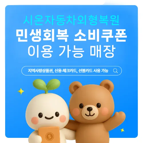 시온자동차외형복원 대표 이미지